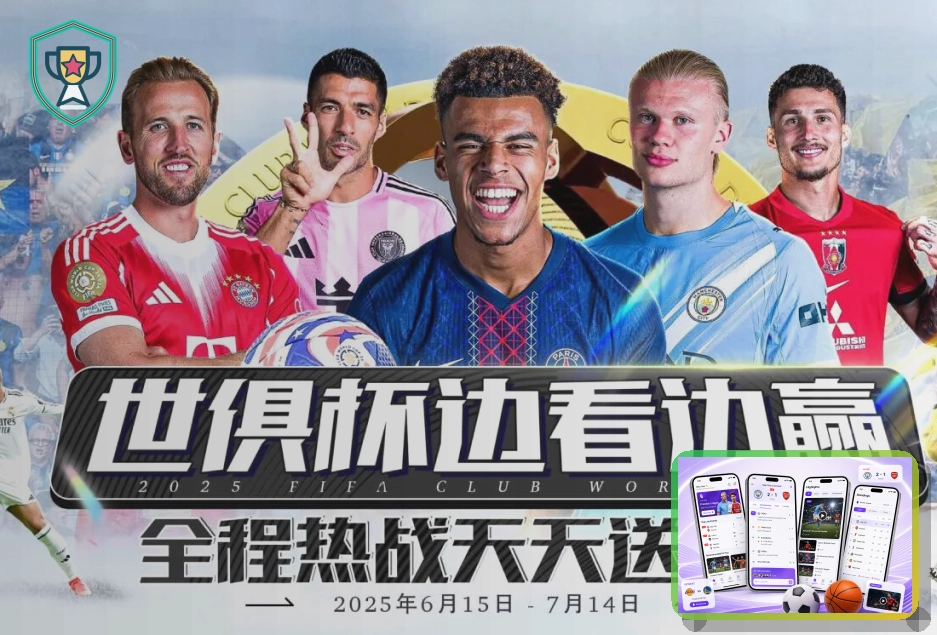 2026美加墨世界杯赛程与球队资料主题图片